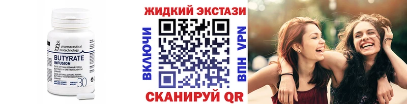БУТИРАТ BDO 33%  Высоцк 