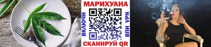 Еда ТГК конопля Высоцк