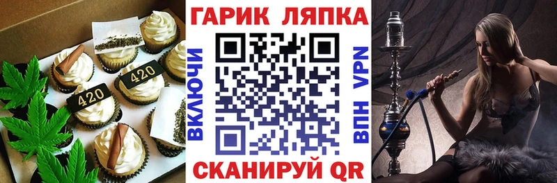 Еда ТГК конопля Высоцк