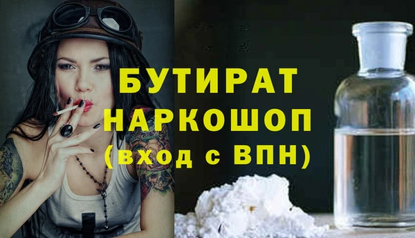 мяу мяу кристалл Белоозёрский