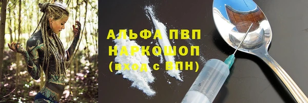 ALPHA PVP Балахна