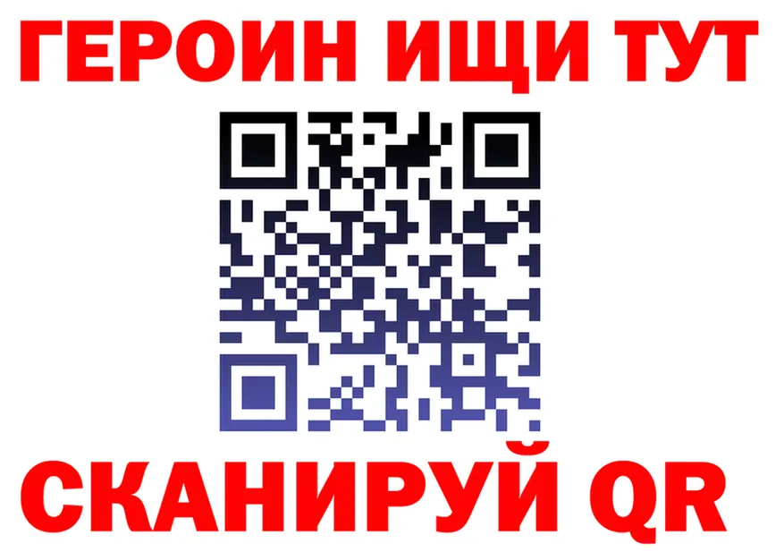 ГЕРОИН белый ONION даркнет мега Высоцк