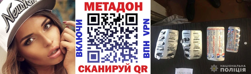 МЕТАДОН мёд  Высоцк 