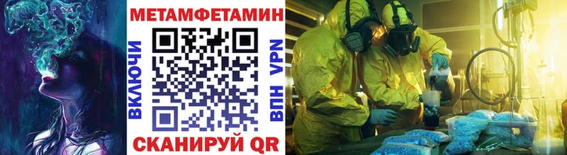 МЕТАМФЕТАМИН пудра  Высоцк 